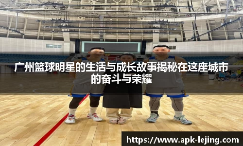 乐竞体育官方网站